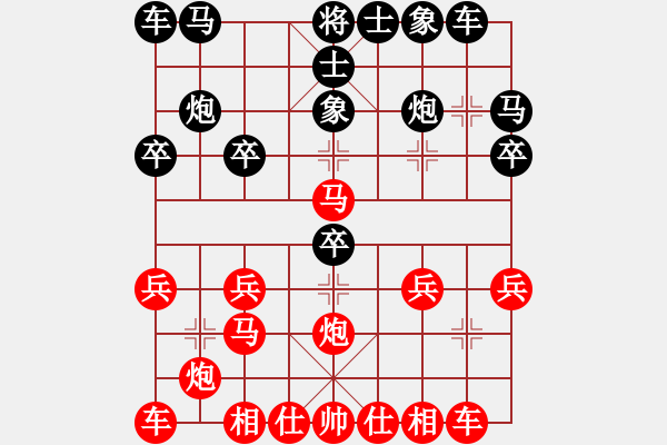 象棋棋譜圖片：池中清水[紅先勝] -VS- 狐貍腦[黑] 中炮局 - 步數(shù)：20 