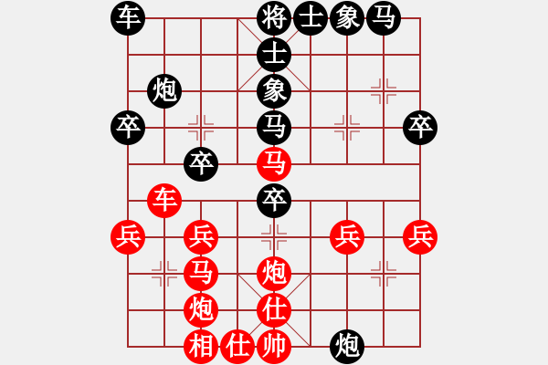 象棋棋譜圖片：池中清水[紅先勝] -VS- 狐貍腦[黑] 中炮局 - 步數(shù)：30 