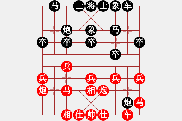 象棋棋譜圖片：將族(地煞)-勝-ssdlha(9星) - 步數(shù)：20 