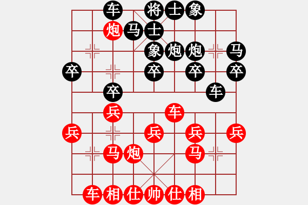 象棋棋譜圖片：覃學敬先勝升華 - 步數(shù)：20 