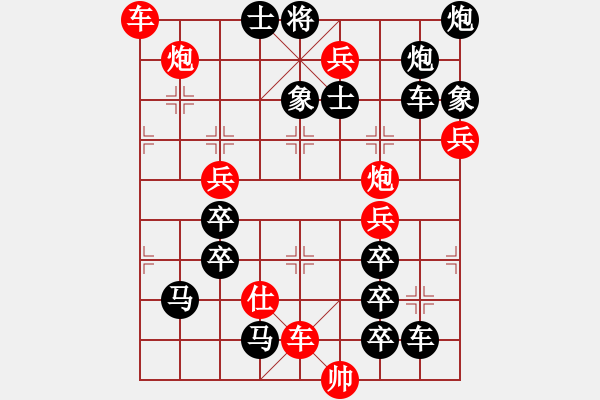 象棋棋譜圖片：炮落四方[52] 王方權(quán) - 步數(shù)：10 