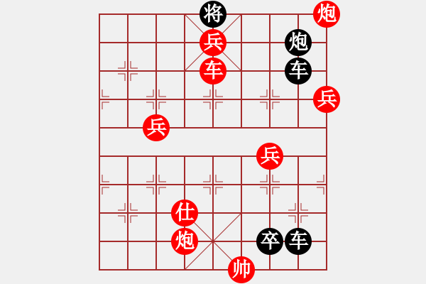 象棋棋譜圖片：炮落四方[52] 王方權(quán) - 步數(shù)：103 