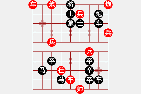 象棋棋譜圖片：炮落四方[52] 王方權(quán) - 步數(shù)：50 