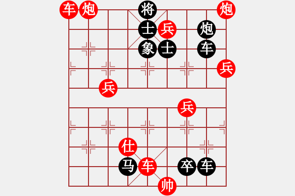 象棋棋譜圖片：炮落四方[52] 王方權(quán) - 步數(shù)：90 