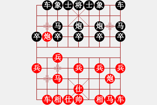 象棋棋譜圖片：葬心紅和cw63524〖仙人指路對中炮〗 - 步數(shù)：10 