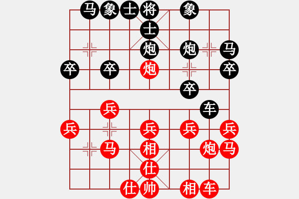 象棋棋譜圖片：葬心紅和cw63524〖仙人指路對中炮〗 - 步數(shù)：20 