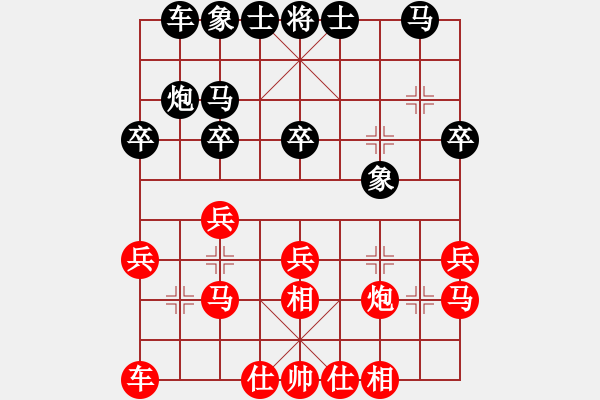 象棋棋譜圖片：[紅] -VS- 潤物無聲[黑](1) - 步數：20 