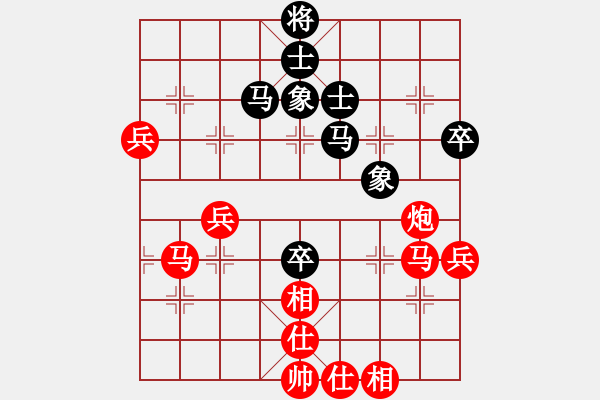 象棋棋譜圖片：[紅] -VS- 潤物無聲[黑](1) - 步數：70 