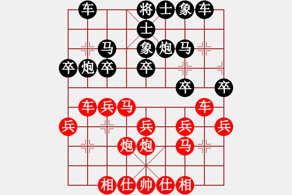 象棋棋譜圖片：人生如夢[紅] -VS- 博奕無雙[黑] - 步數(shù)：20 