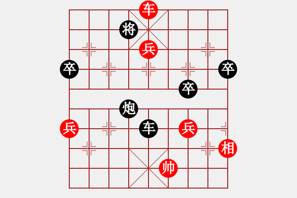 象棋棋譜圖片：10月31日天天象棋對(duì)戰(zhàn) - 步數(shù)：87 