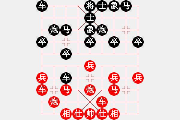 象棋棋譜圖片：淘汰賽1輪2臺 太原劉晉玉先負(fù)太原毋君臨 - 步數(shù)：20 