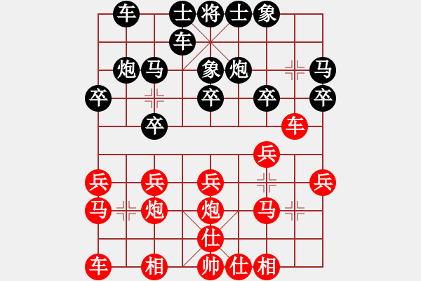 象棋棋譜圖片：柒星(9段)-勝-zombc(9段) - 步數(shù)：20 