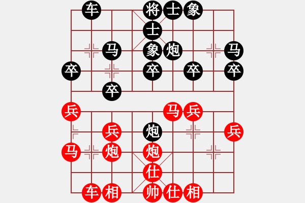 象棋棋譜圖片：柒星(9段)-勝-zombc(9段) - 步數(shù)：30 