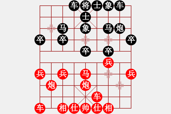 象棋棋譜圖片：中國(guó)好聲音[739890208] 先負(fù) 芳棋(純?nèi)讼缕?[893812128] - 步數(shù)：20 