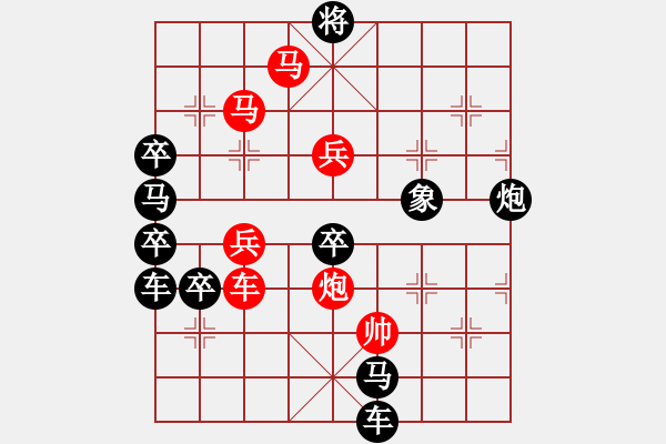 象棋棋譜圖片：《雅韻齋》【 斷送落花三春雨 摧殘飄葉九秋霜 】 秦 臻 擬局 - 步數(shù)：50 