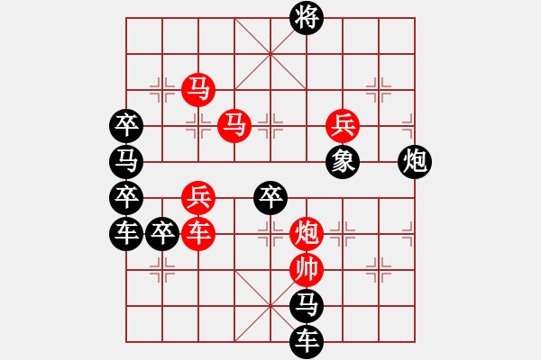 象棋棋譜圖片：《雅韻齋》【 斷送落花三春雨 摧殘飄葉九秋霜 】 秦 臻 擬局 - 步數(shù)：60 