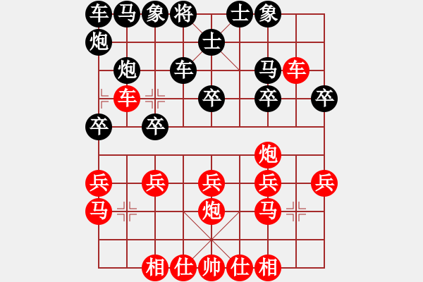 象棋棋谱图片：岳阳飞龙(5段)-和-馨心(7段) - 步数：20 