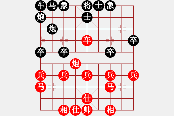象棋棋谱图片：岳阳飞龙(5段)-和-馨心(7段) - 步数：30 