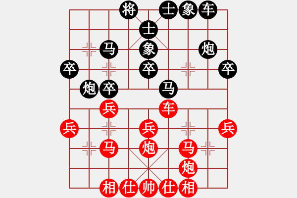 象棋棋譜圖片：永恒的承諾(業(yè)9–2)先和趙文迪(業(yè)9–2)202303220924.pgn - 步數(shù)：30 