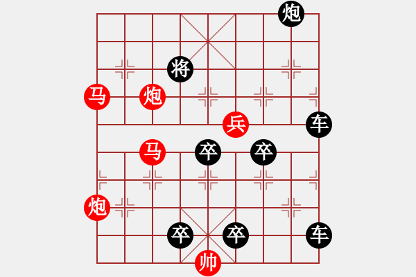 象棋棋譜圖片：【sunyt原創(chuàng)】 馬馬炮炮兵 （30連照殺） - 步數(shù)：0 