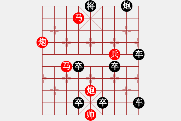 象棋棋譜圖片：【sunyt原創(chuàng)】 馬馬炮炮兵 （30連照殺） - 步數(shù)：40 