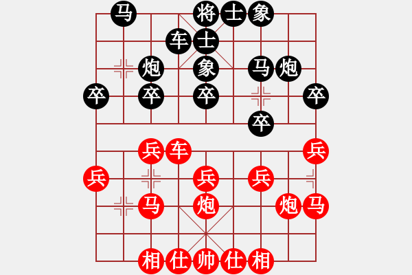 象棋棋譜圖片：‖棋家軍‖皎月[2739506104] -VS- 為你鼓掌[619591605] - 步數(shù)：20 