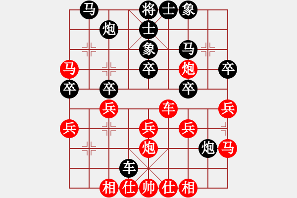 象棋棋譜圖片：‖棋家軍‖皎月[2739506104] -VS- 為你鼓掌[619591605] - 步數(shù)：30 