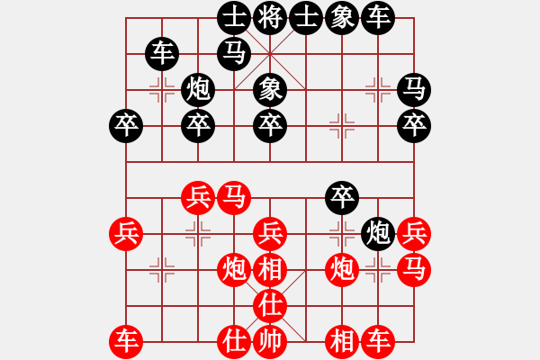 象棋棋譜圖片：歡迎(風(fēng)魔)-勝-臺風(fēng)測試(北斗) - 步數(shù)：20 