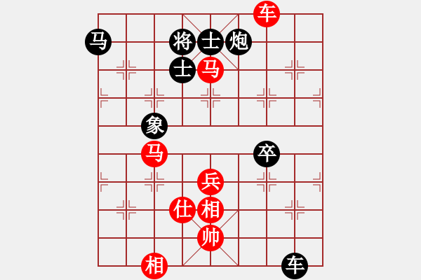 象棋棋譜圖片：贏一盤實在難[紅先和] -VS- 恩平新園路の棋狼[黑] 中炮對鴛鴦炮 - 步數(shù)：110 