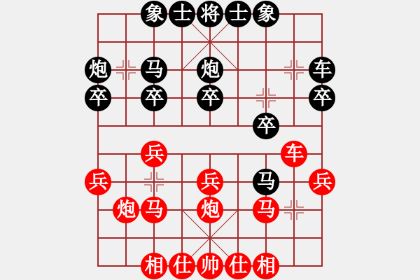 象棋棋譜圖片：贏一盤實在難[紅先和] -VS- 恩平新園路の棋狼[黑] 中炮對鴛鴦炮 - 步數(shù)：20 