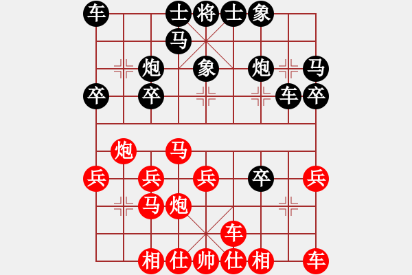 象棋棋谱图片：黎德志 先负 董子仲 - 步数：20 