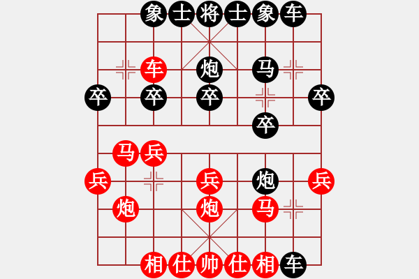 象棋棋譜圖片：純?nèi)松先A山(9星)-負-橫掃一片(9星) - 步數(shù)：20 