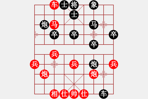 象棋棋譜圖片：純?nèi)松先A山(9星)-負-橫掃一片(9星) - 步數(shù)：30 