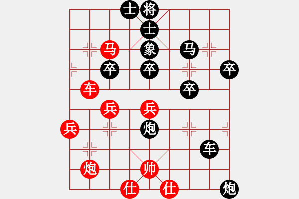 象棋棋譜圖片：純?nèi)松先A山(9星)-負-橫掃一片(9星) - 步數(shù)：46 