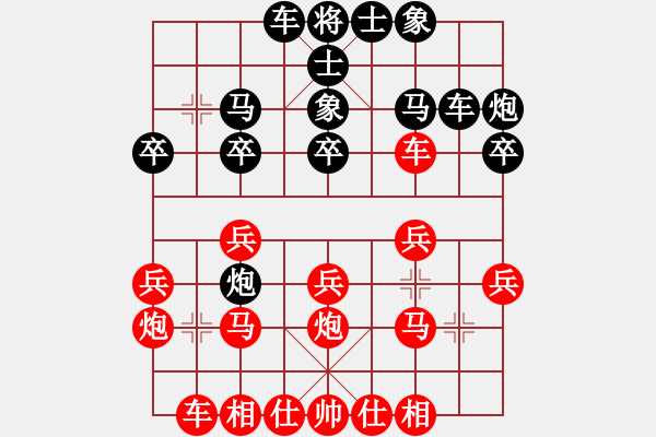 象棋棋譜圖片：登徒[1954484769] -VS- 棋樂(lè)無(wú)比[2694635814] - 步數(shù)：20 