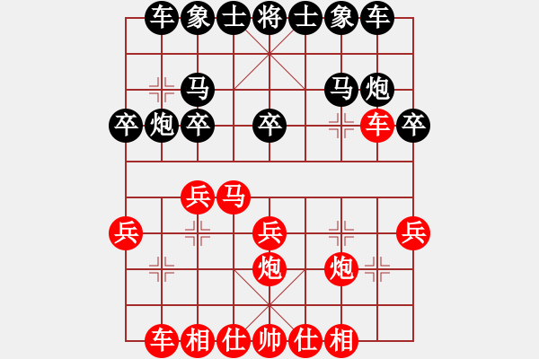 象棋棋譜圖片：什邡羅漢寺(9段)-和-wangxiao(9段) - 步數(shù)：20 