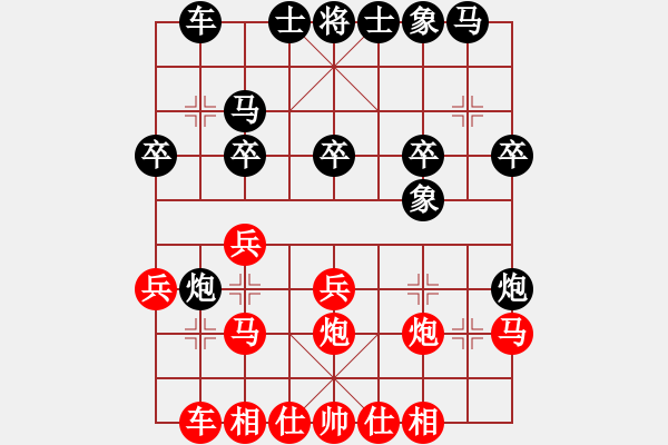 象棋棋譜圖片：女神龍(9段)-和-tabby(7段) - 步數(shù)：20 