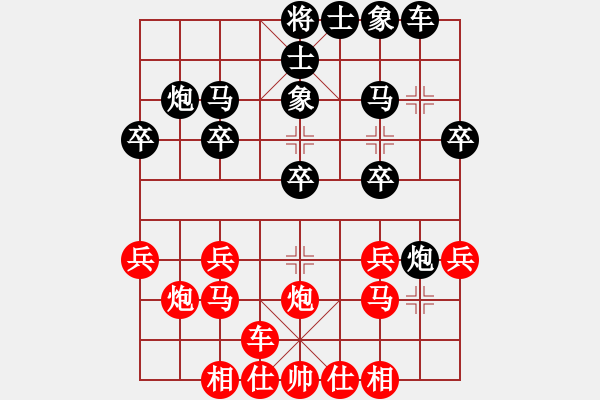 象棋棋譜圖片：橫才俊儒[292832991] -VS- 可樂(lè)[464980072] - 步數(shù)：20 