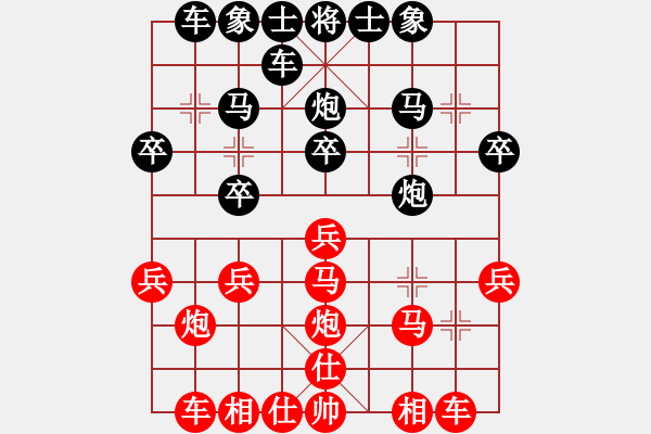 象棋棋譜圖片：清風(fēng)徐來(lái)[342829845] -VS- 橫才俊儒[292832991] - 步數(shù)：20 