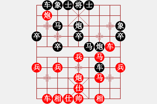 象棋棋譜圖片：清風(fēng)徐來(lái)[342829845] -VS- 橫才俊儒[292832991] - 步數(shù)：30 