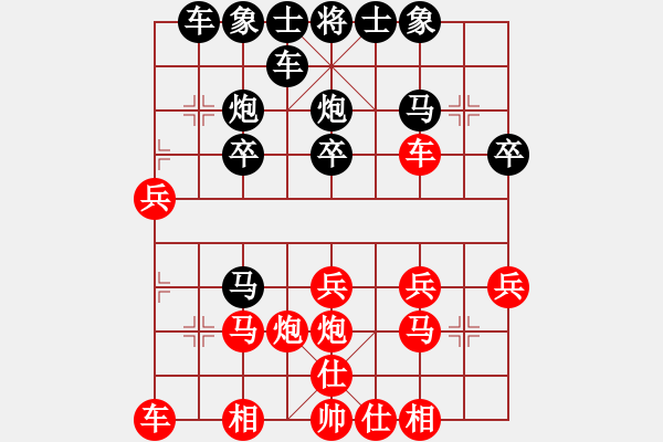 象棋棋譜圖片：玉樹林風[-] -VS- 橫才俊儒[292832991] - 步數(shù)：20 