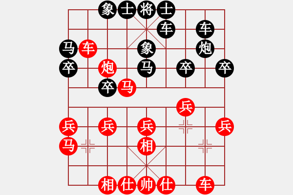 象棋棋譜圖片：元直生日直播第三局：淘氣 -VS- 元直 - 步數(shù)：30 