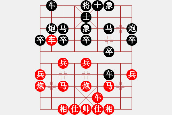 象棋棋谱图片：河南省全民健身中心 党斐 和 青岛市体育总会 姜毅之 - 步数：20 