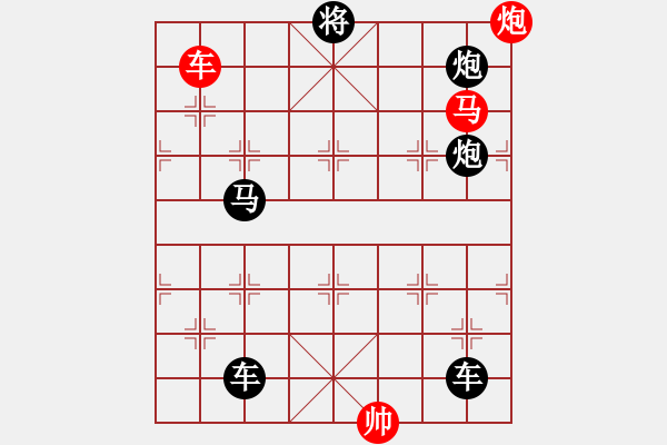 象棋棋譜圖片：《雅韻齋》【 三陽開泰 】 秦 臻 擬局 - 步數(shù)：10 