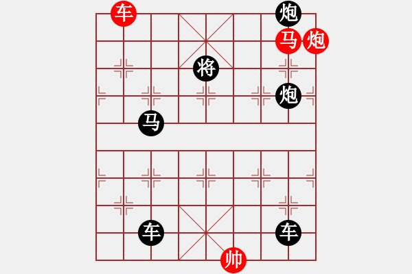 象棋棋譜圖片：《雅韻齋》【 三陽開泰 】 秦 臻 擬局 - 步數(shù)：20 