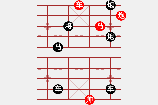 象棋棋譜圖片：《雅韻齋》【 三陽開泰 】 秦 臻 擬局 - 步數(shù)：30 