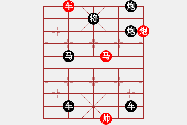 象棋棋譜圖片：《雅韻齋》【 三陽開泰 】 秦 臻 擬局 - 步數(shù)：40 