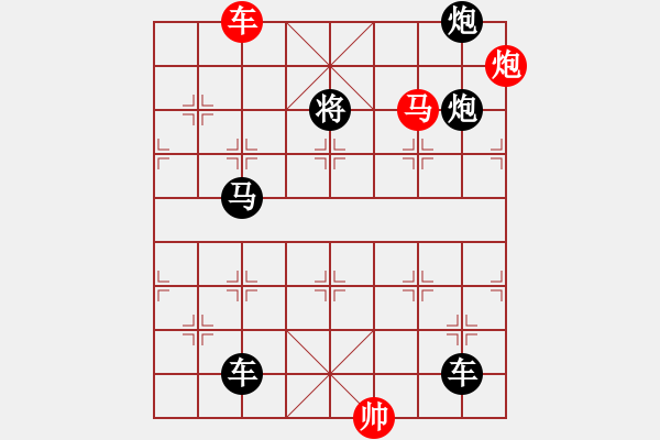 象棋棋譜圖片：《雅韻齋》【 三陽開泰 】 秦 臻 擬局 - 步數(shù)：50 