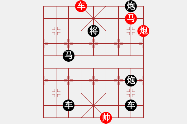 象棋棋譜圖片：《雅韻齋》【 三陽開泰 】 秦 臻 擬局 - 步數(shù)：60 