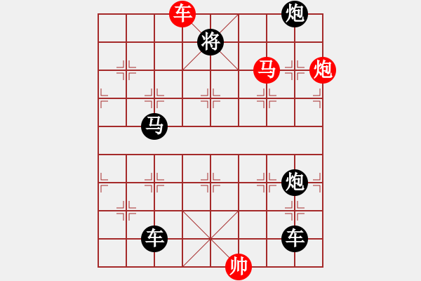 象棋棋譜圖片：《雅韻齋》【 三陽開泰 】 秦 臻 擬局 - 步數(shù)：63 